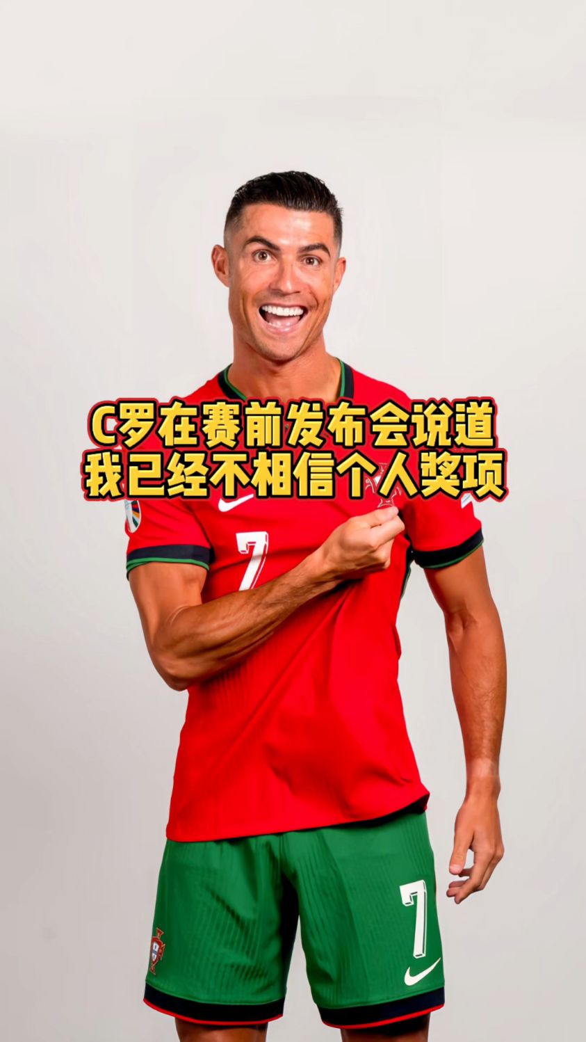 C罗官方宣布重返赛场新规，美国队引发争议！的简单介绍