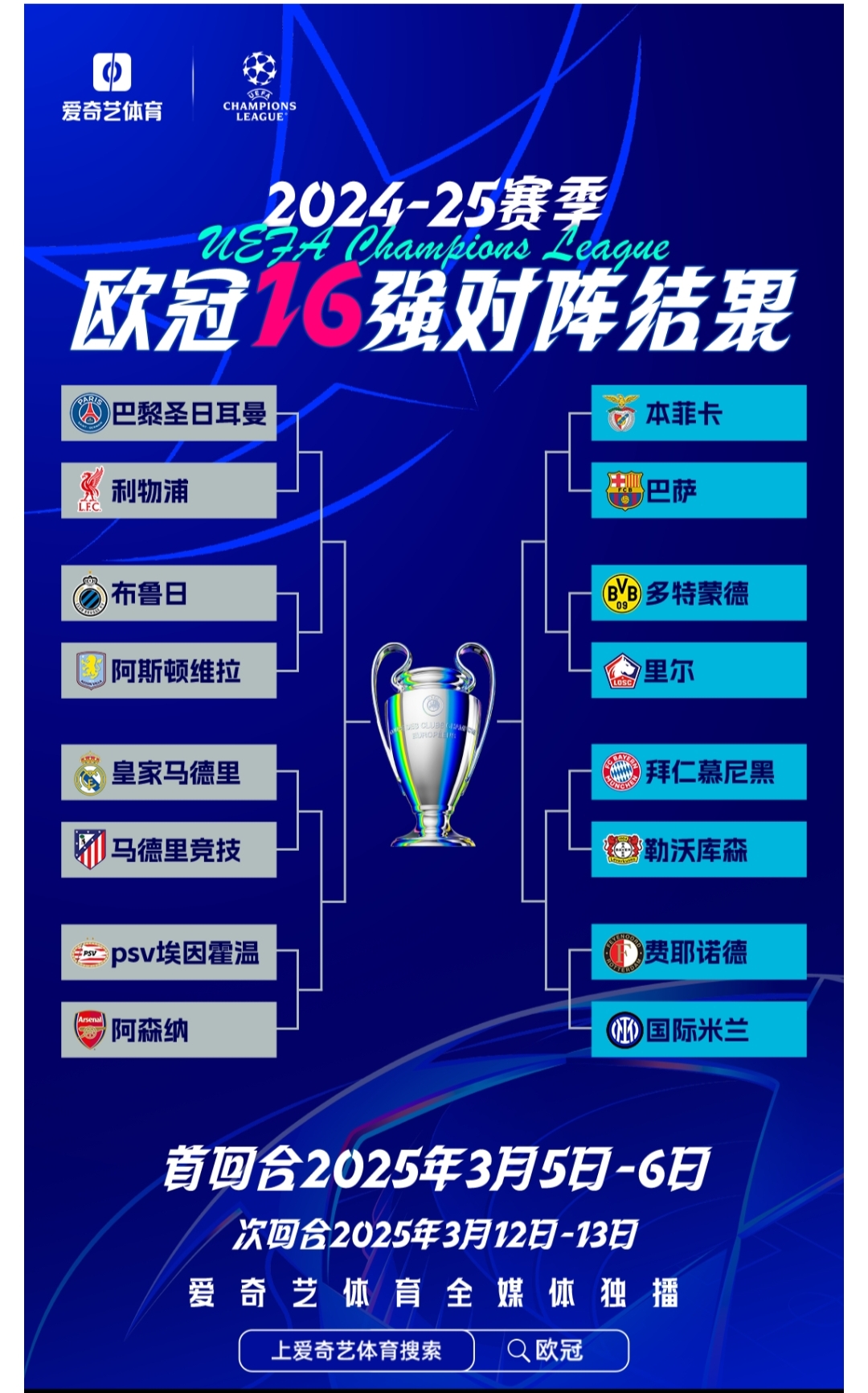 开云体育官网-清晨欧超杯传出新动向；里昂伤情更新；管理层表态——引发热议；赛程密集仍需轮换的简单介绍-开云体育官网